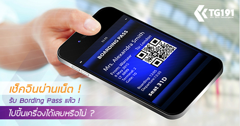 ���Թ��ҹ Internet ���� ��ͧ��ʴ�����ա������� ?