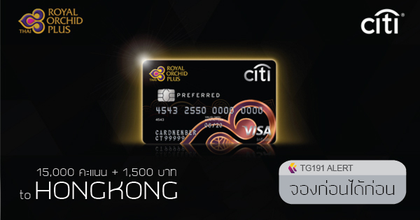CITIBANK �����Ѻ ��úԹ�� ��ͧ�ú�ͺ 15 ��