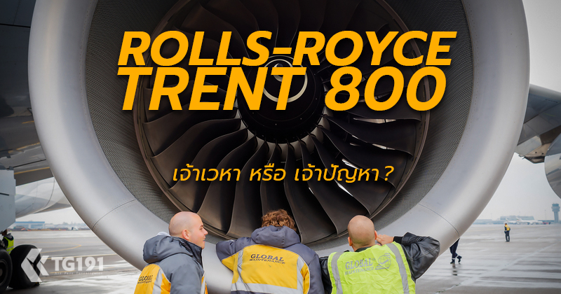 Rolls-Royce Trent 800 ����ͧ¹��������ҧ��