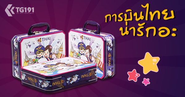 ��úԹ�¨Ѵ�� ������� Child Meal Box