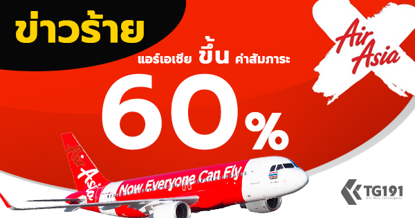 ��������� ��鹤�ҹ��˹ѡ������ 60 %