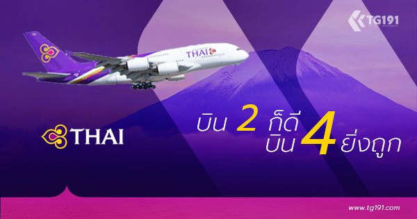��úԹ�� ���Թ�ҧ 2 ��� 4 ��仭����