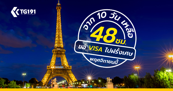 �ի�� ������� �ͧ��������� 48 �������