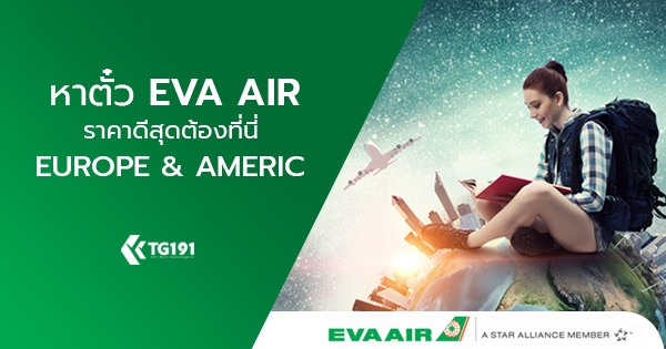 ����������� EVA AIR