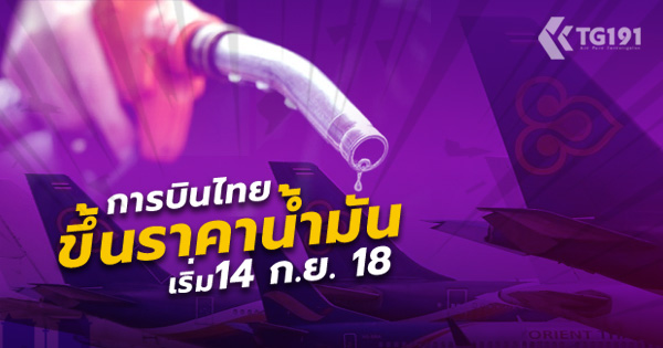 ��úԹ�»�Ѻ��鹤�ҹ���ѹ���͡���� 14 �.�. 2561