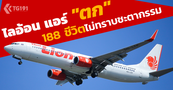 Lion Air ����ǺԹ JT610 �� 189 ���Ե����з֡