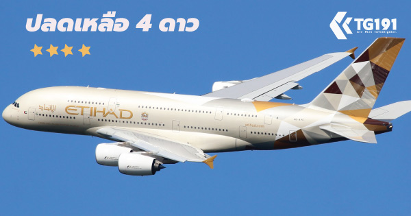 �ͷ��Ѵ �ҹ��� �١Ŵ�÷��� �ҡ Skytrax ����� ������¡�úԹ 4 ���