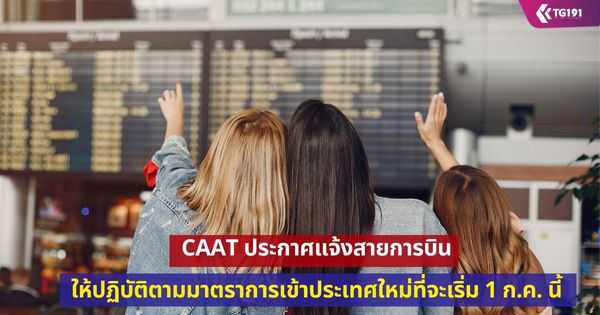 CAAT ��С������¡�úԹ ��黯ԺѵԵ���ҵ�ҡ����һ���������������� 1 �.�. ���