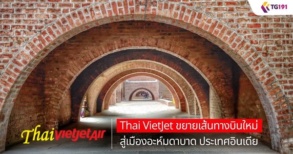 Thai VietJet ������鹷ҧ�Թ����������ͧ������ҺҴ ������Թ���