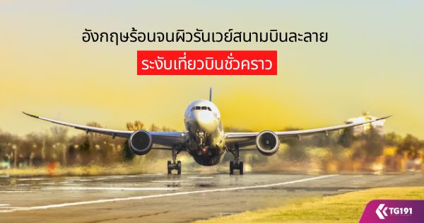 �ѧ�����͹������ѹ����ʹ���Թ����� �ЧѺ����ǺԹ���Ǥ���