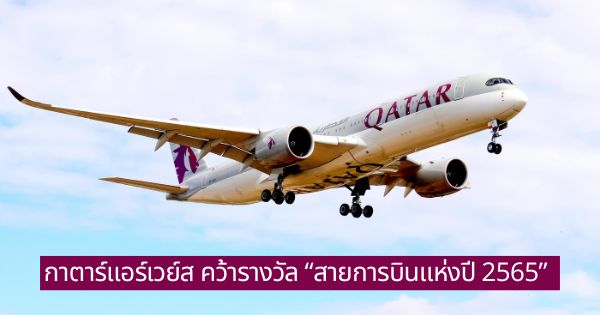 �ҵ������������ �����ҧ��� ���¡�úԹ��觻� 2565�