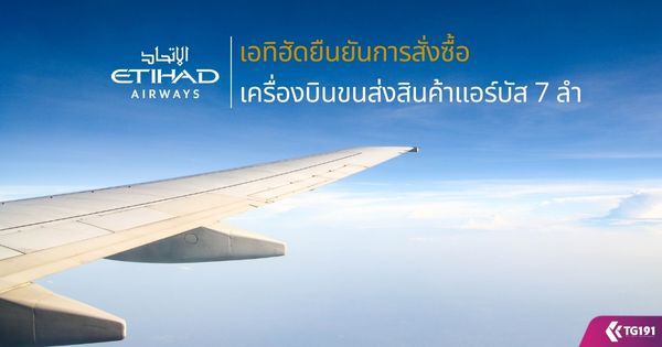 �ͷ��Ѵ�׹�ѹ�����觫�������ͧ�Թ�����Թ��������� 7 ��