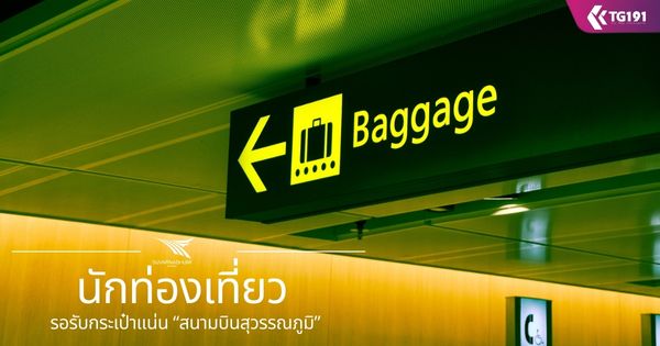 �ѡ��ͧ��������Ѻ�������� �ʹ���Թ����ó���Ԕ
