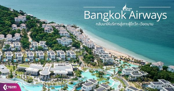 Bangkok Airways ��Ѻ������ԡ�������п����� ���´���