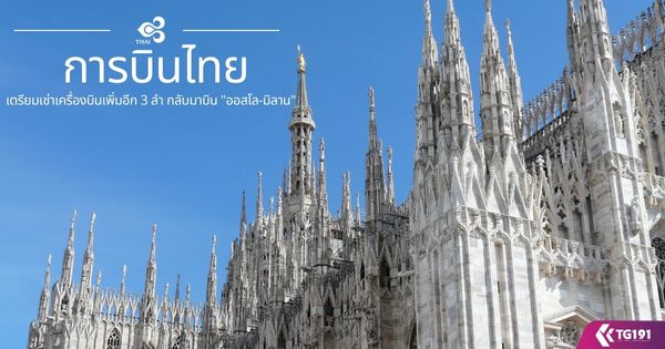 ��úԹ�� ������������ͧ�Թ�����ա 3 �� ��Ѻ�ҺԹ