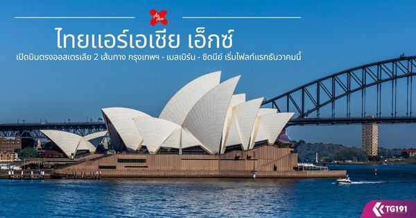 ����������� ��硫� �Դ�Թ�ç��������� 2 ��鹷ҧ ��ا෾� - ������� - �Դ���� ������ŷ��á�ѹ�Ҥ����