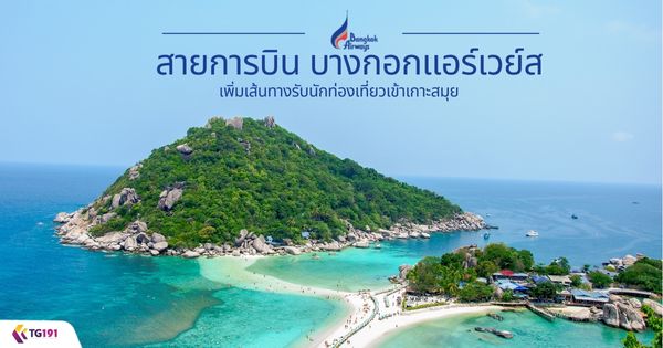 �ҧ�͡��������� ������鹷ҧ�Ѻ�ѡ��ͧ���������������