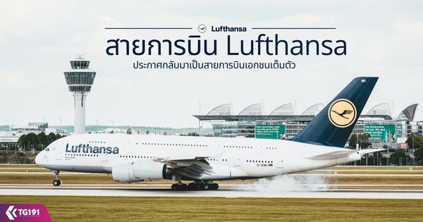 Lufthansa ��С�ȡ�Ѻ������¡�úԹ�͡��������