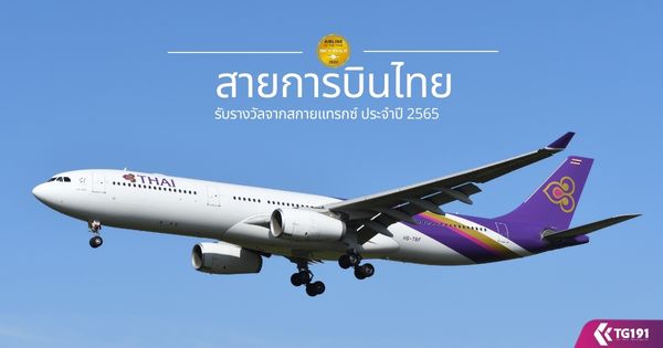 ��¡�úԹ�� �Ѻ�ҧ��Ũҡʡ���á�� ��Шӻ� 2565