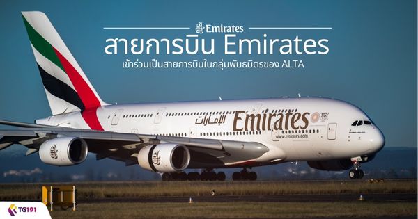 ��¡�úԹ�����õ�� �����������¡�úԹ㹡�����ѹ��Եâͧ ALTA