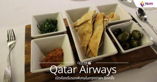 Qatar Airways �Դ��ͧ�Ѻ�ͧ�����㹡�ا෾� �ա����