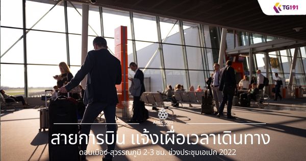 ��¡�úԹ �����������Թ�ҧ�͹���ͧ-����ó���� 2-3 ��. ��ǧ��Ъ����໡ 2022