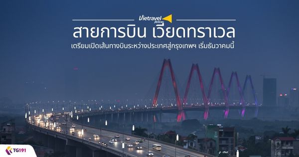 ��¡�úԹ���´������ ������Դ��鹷ҧ�Թ�����ҧ���������ا෾� ������ѹ�Ҥ����