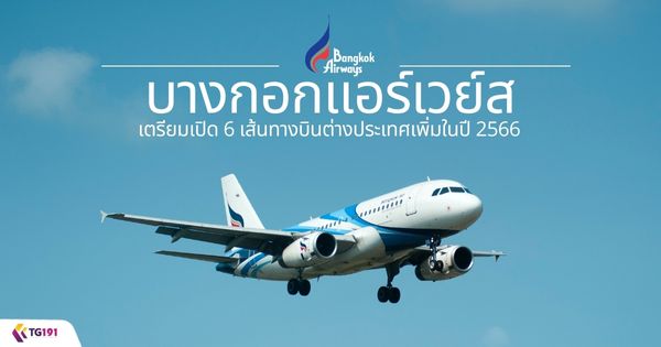 ��¡�úԹ�ҧ�͡��������� ������Դ 6 ��鹷ҧ�Թ��ҧ���������㹻� 2566