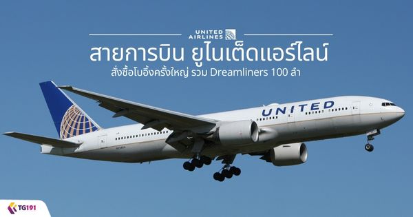 ��¡�úԹ ����������Ź� ��觫������駤����˭� ��� Dreamliners 100 ��