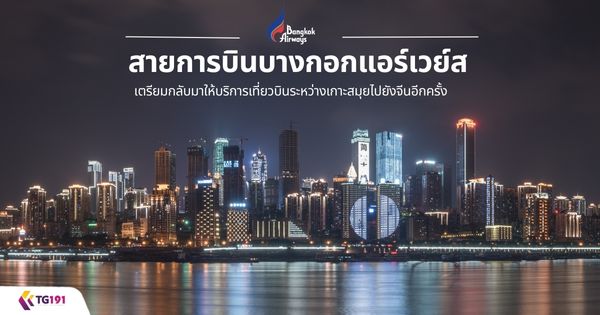 ��¡�úԹ�ҧ�͡��������� �������Ѻ������ԡ������ǺԹ�����ҧ���������ѧ�չ�ա����