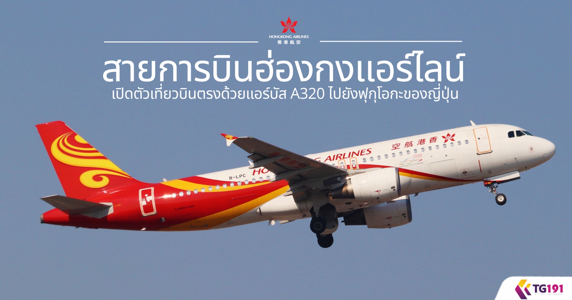 ��¡�úԹ��ͧ�� �Դ�������ǺԹ�ç���������� A320 ��ѧ�ء��͡Тͧ�����