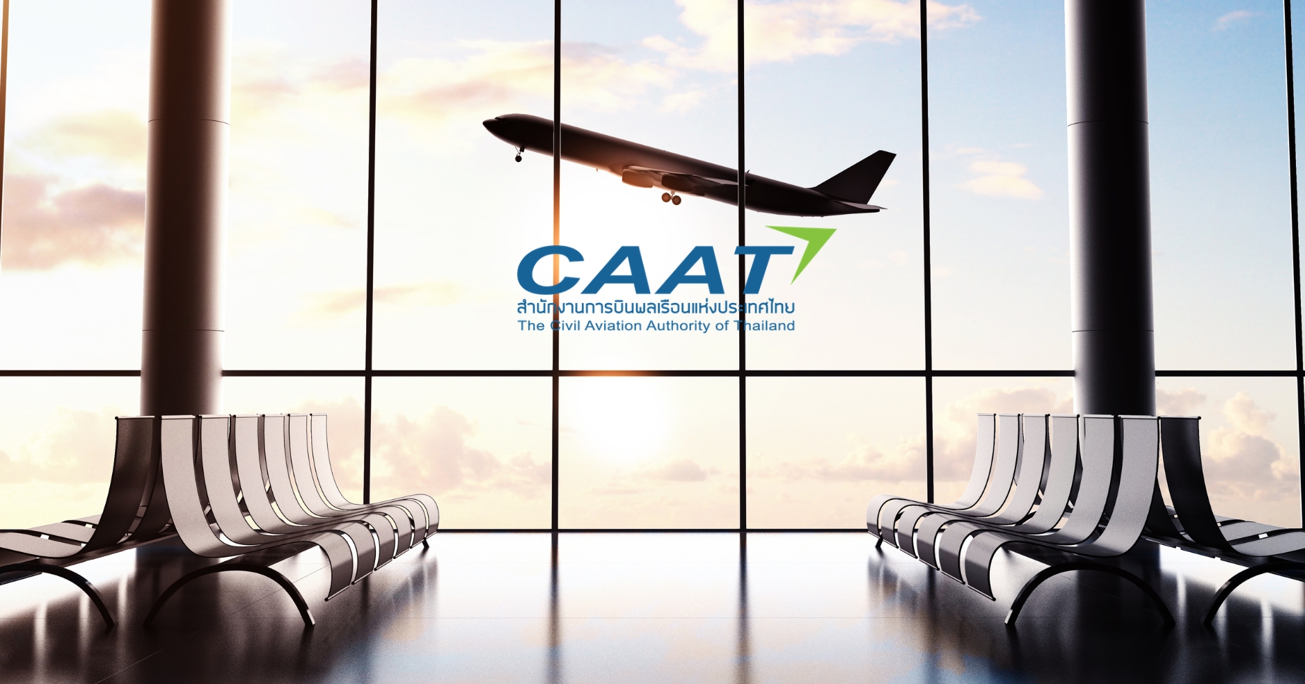 CAAT �йӼ������õԴ���ʶҹ��ó���ᴹ��-����٪����ҧ���Դ �������Ǩ�ͺ����ǺԹ����Է�ԡ������¹�ŧ����Թ�ҧ