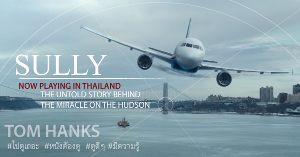 Sully ˹ѧ����ǡѺ��úԹ���س��ͧ��